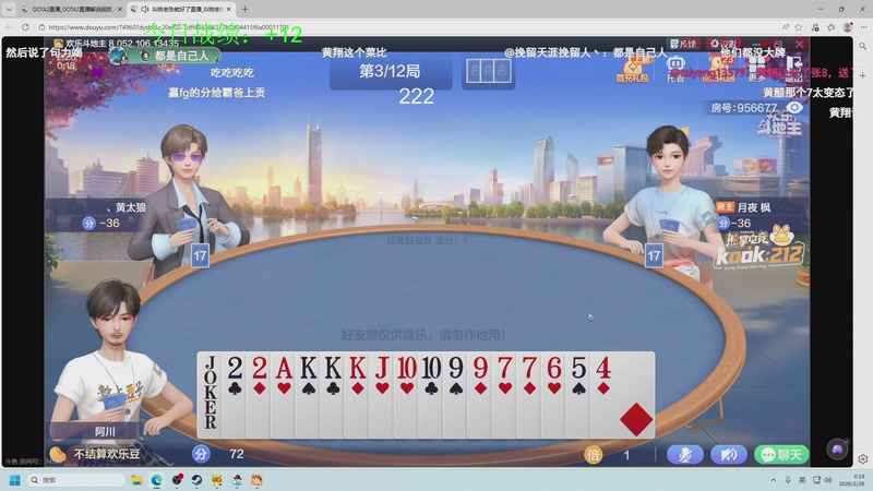 【2026-02-26 00点场】霸气虚幻哥1991：新年好哟！73965