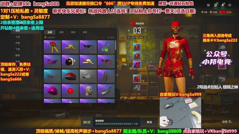 【2026-02-26 06点场】邦Sa：大师局硬核指挥！专业团队冲分教学！