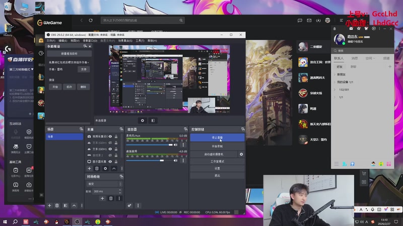 【2026-02-27 13点场】路浩东ouo：上单德莱文 不猛举报我！