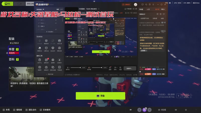 【2026-02-27 15点场】阿福Afuuu：失落星船：马拉松 测试首玩