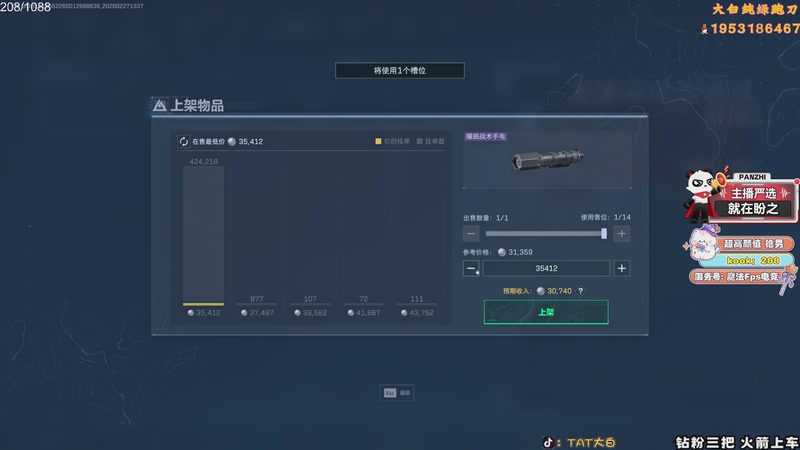 【2026-02-27 13点场】TAT大白：绝密解说式扫号。