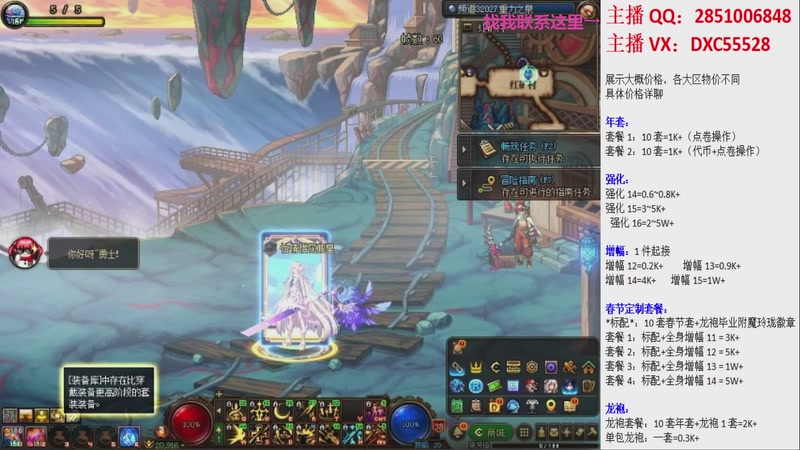 【2026-02-27 15点场】DNF木叶剑心：助理:2026年年套增幅强化木叶晚上播