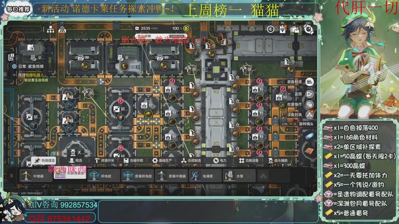 【2026-02-27 12点场】请叫我总攻大人丶：肝号~冲鸭~！不排队~！！