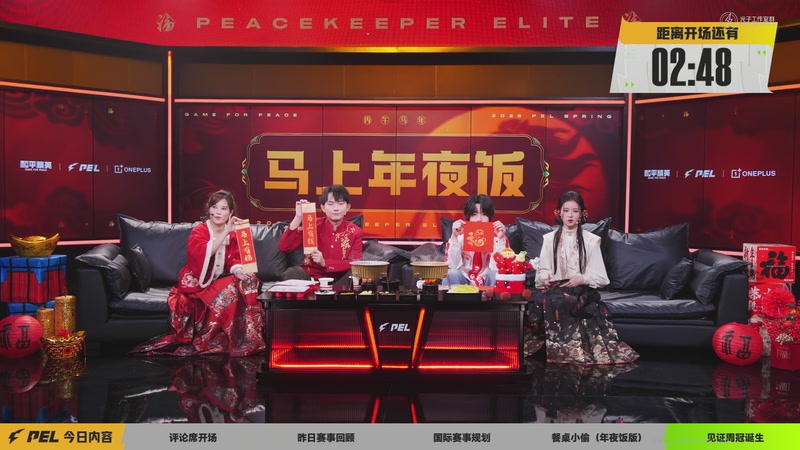 【2026-02-27 20点场】和平精英官方赛事：预告丨3月5日PEL春季赛第三周突围赛