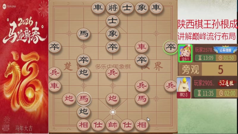 【2026-02-27 19点场】日月轮回888：巅峰布局全能大师