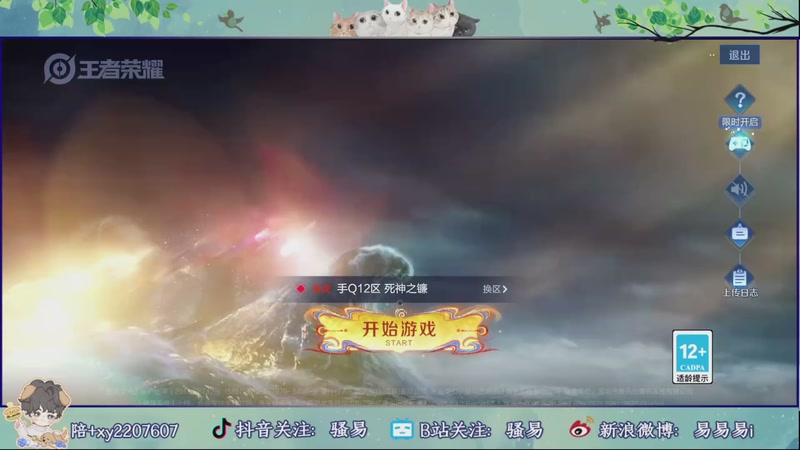 【2026-02-27 20点场】骚易丶：开心每一天.. 2207607