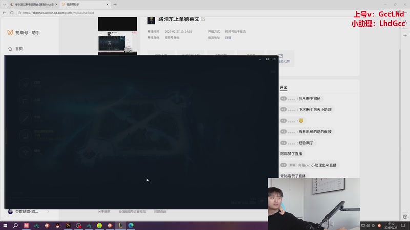 【2026-02-27 17点场】路浩东ouo：上单德莱文 不猛举报我！