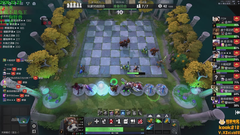 【2026-02-27 20点场】1874ooo：新年快乐播一会儿