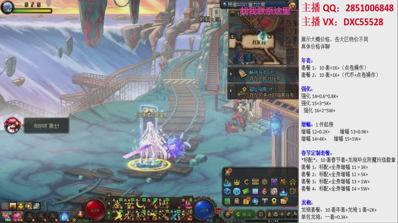 【2026-02-27 17点场】DNF木叶剑心：助理:2026年年套增幅强化木叶晚上播