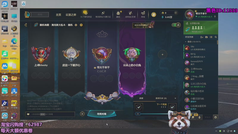 【2026-02-27 07点场】爷大干：海克斯大乱斗~整活王！