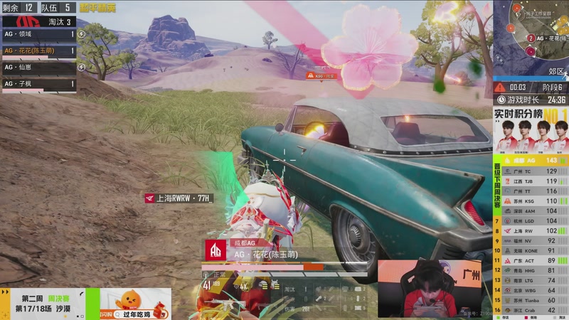 【2026-02-28 10点场】和平精英官方赛事：预告丨3月5日PEL春季赛第三周突围赛