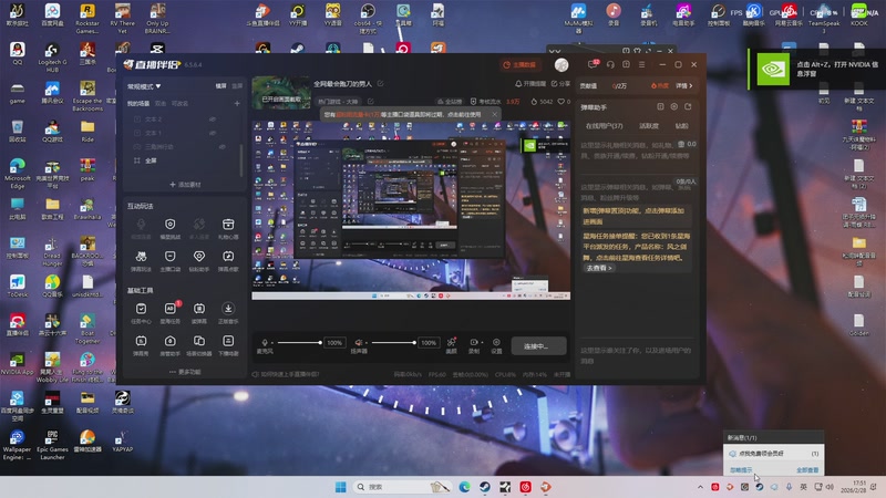 【2026-02-28 17点场】阿福Afuuu：全网最会跑刀的男人