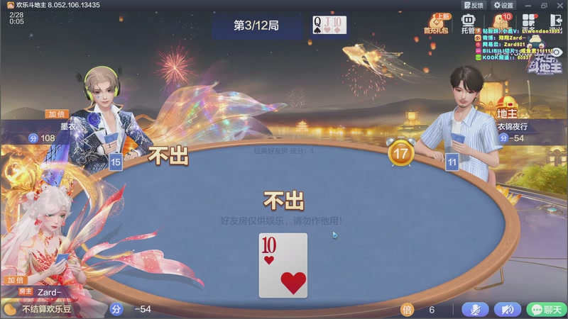 【2026-02-28 00点场】zard1991：zado1991-月底chill