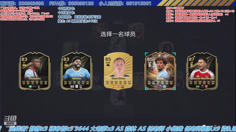 【2026-02-28 15点场】高老师爱足球：足坛全明星选人AI争霸赛周决赛！