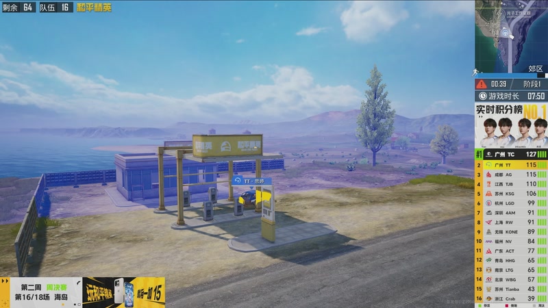 【2026-02-28 20点场】和平精英官方赛事：预告丨3月5日PEL春季赛第三周突围赛