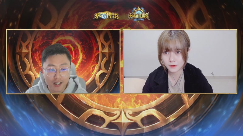 【2026-02-28 17点场】斗鱼暴雪游戏：炉石传说大神战队联赛穿越时间流版本赛D3
