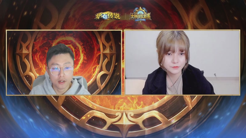【2026-02-28 19点场】斗鱼暴雪游戏：炉石传说大神战队联赛穿越时间流版本赛D3