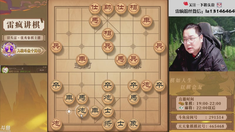 【2026-02-28 21点场】雷疯小叔：大熊山雷子：祝您观影愉快，马年大吉！