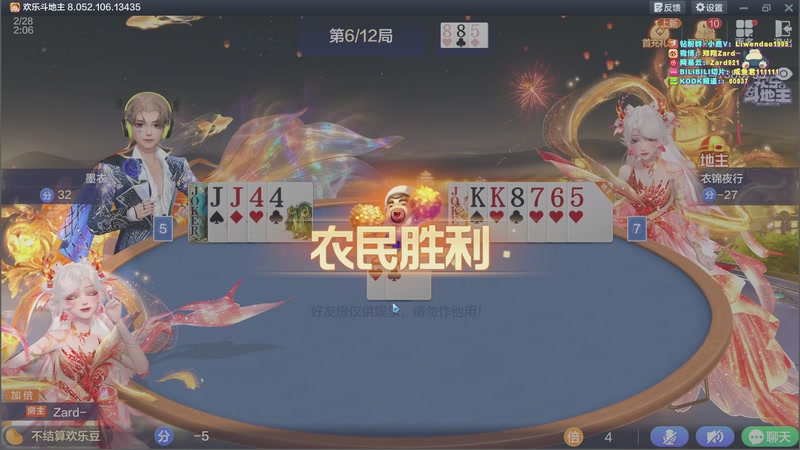 【2026-02-28 02点场】zard1991：zado1991-月底chill