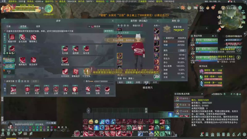 【2026-2-27 21点场】弓凌2600-2700