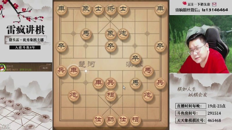 【2026-03-01 15点场】雷疯小叔：大熊山雷子：祝您观影愉快，马年大吉！