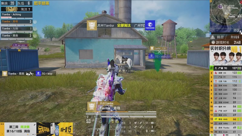 【2026-03-01 18点场】和平精英官方赛事：预告丨3月5日PEL春季赛第三周突围赛