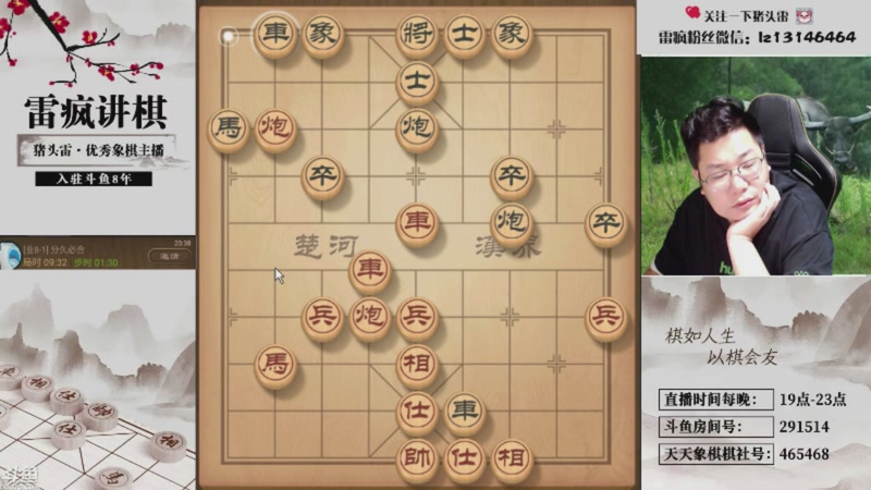 【2026-03-01 03点场】雷疯小叔：大熊山雷子：祝您观影愉快，马年大吉！