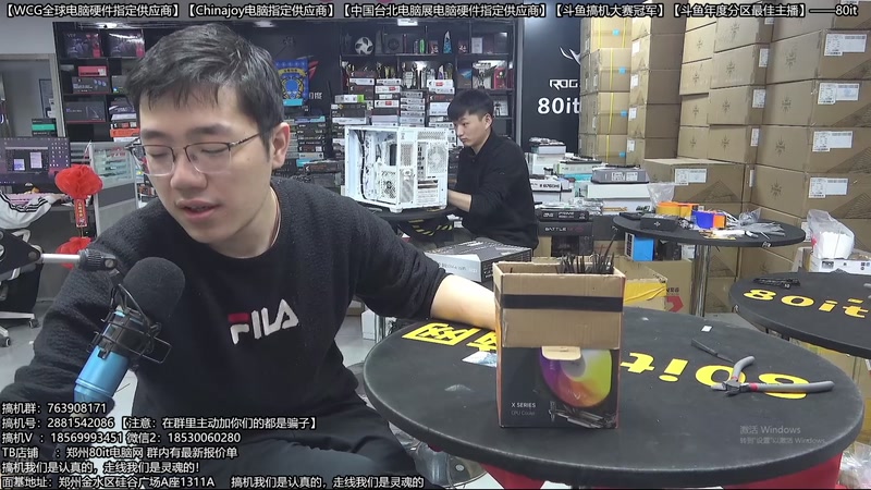 【2026-03-01 04点场】80it电脑网：郑州80it：开门红电脑大促活动开启