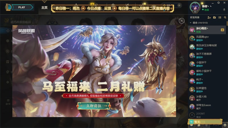 【2026-03-01 18点场】隐者丶丶：【小蜜蜂】点播月继续~~