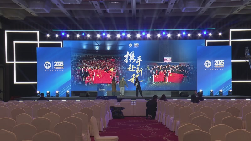 【2026-03-01 完整版】FCONLINE官方直播间：2025中国金球奖颁奖仪式