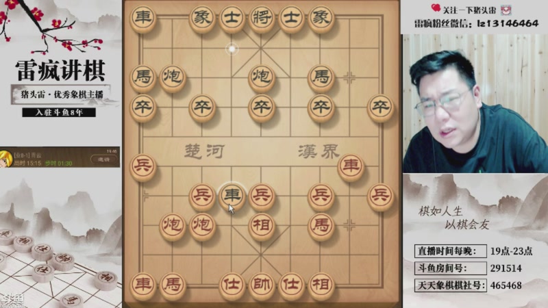 【2026-03-01 17点场】雷疯小叔：大熊山雷子：祝您观影愉快，马年大吉！