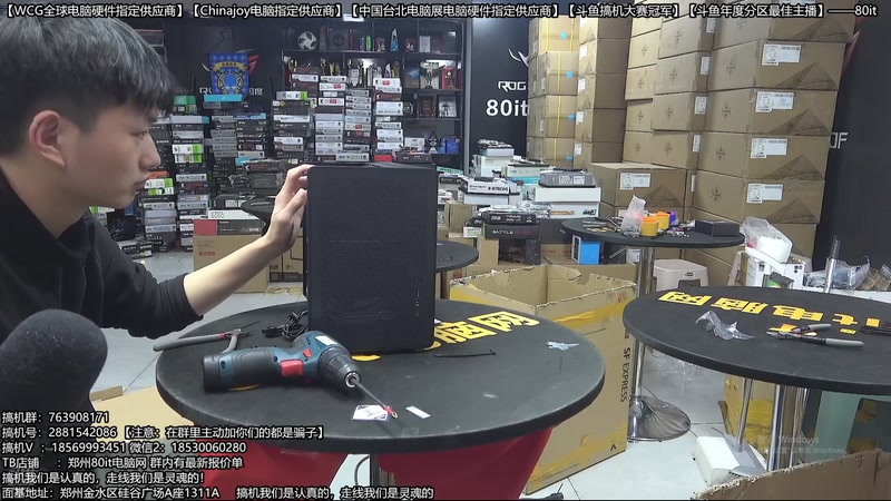 【2026-03-01 06点场】80it电脑网：郑州80it：开门红电脑大促活动开启