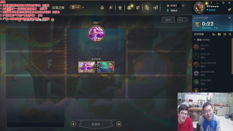 【2026-03-01 20点场】山东棋王弈哥：把三星五费但不一定吃鸡！