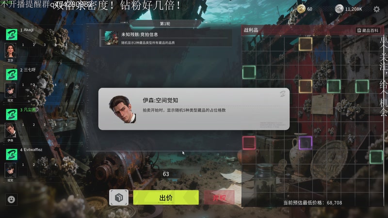 【2026-03-01 01点场】凡尘困：竞拍之王 单局送走七百万