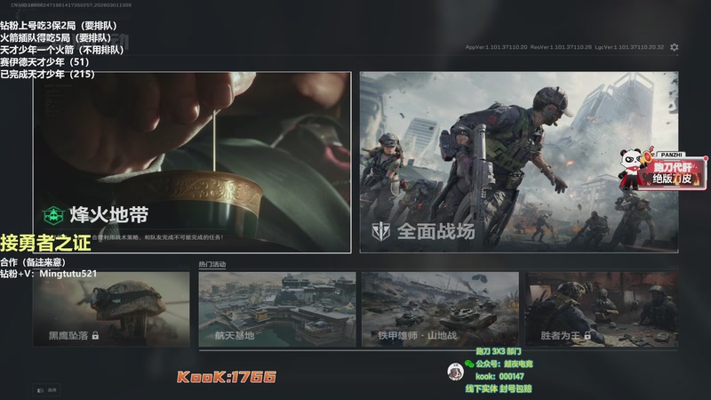 【2026-03-01 13点场】小铭XiaoMing阿：小铭：圆梦天才赛伊德和勇者行动！