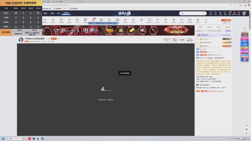 【2026-02-28 18点场】爱吃包谷的新一酱ye：8点pubg：BLINDSPOT