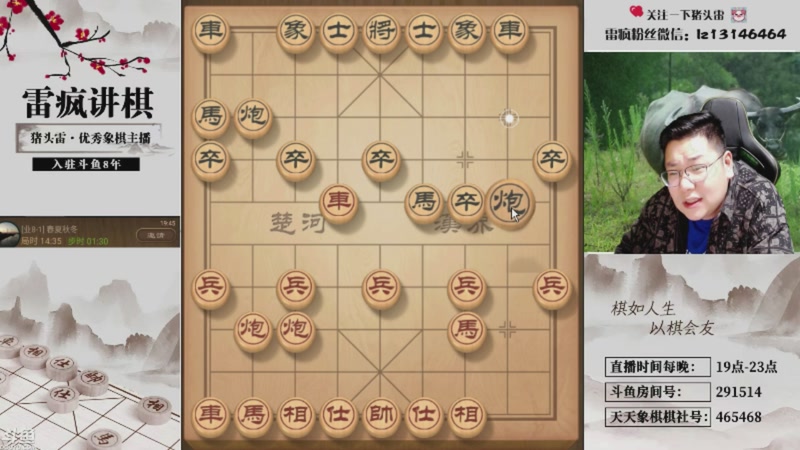 【2026-03-01 13点场】雷疯小叔：大熊山雷子：祝您观影愉快，马年大吉！