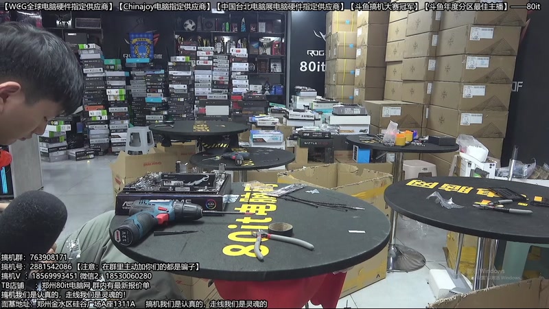 【2026-03-01 08点场】80it电脑网：郑州80it：开门红电脑大促活动开启