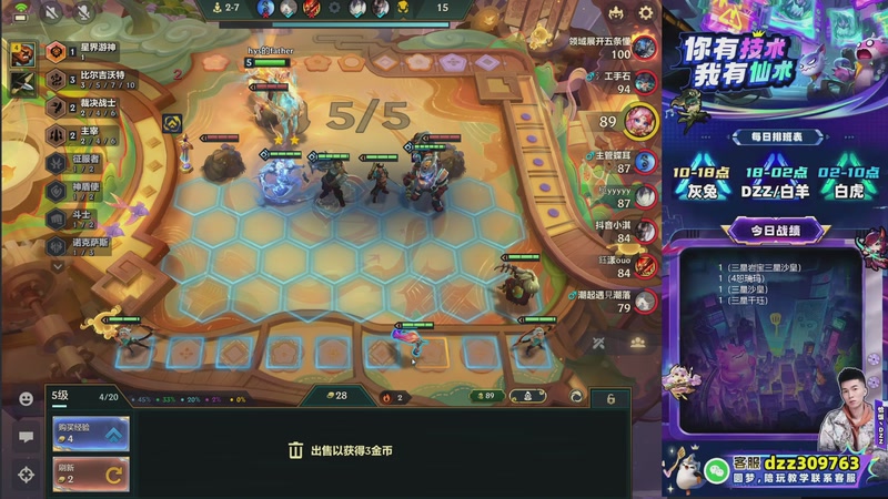 【2026-03-01 05点场】恰饭丶DZZ：兄弟们，新年快乐 7779