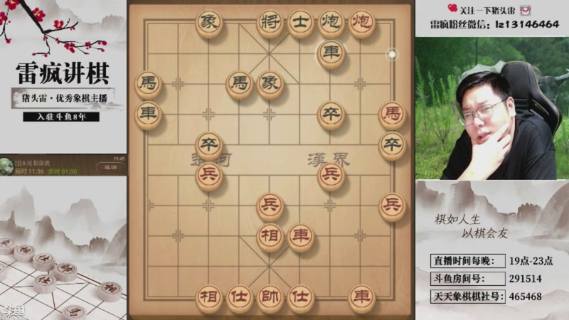 【2026-03-01 09点场】雷疯小叔：大熊山雷子：祝您观影愉快，马年大吉！