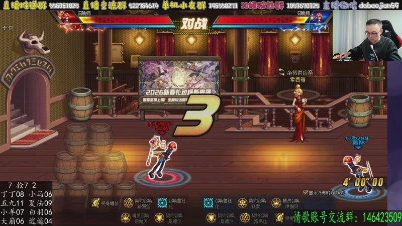 【2026-03-01 03点场】武神59：先单机 10点点将！！！！！！