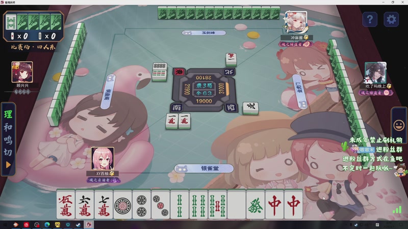 【2026-03-01 00点场】小小宋OAO：✨小小宋✨猪马杯来咯雀魂之王！