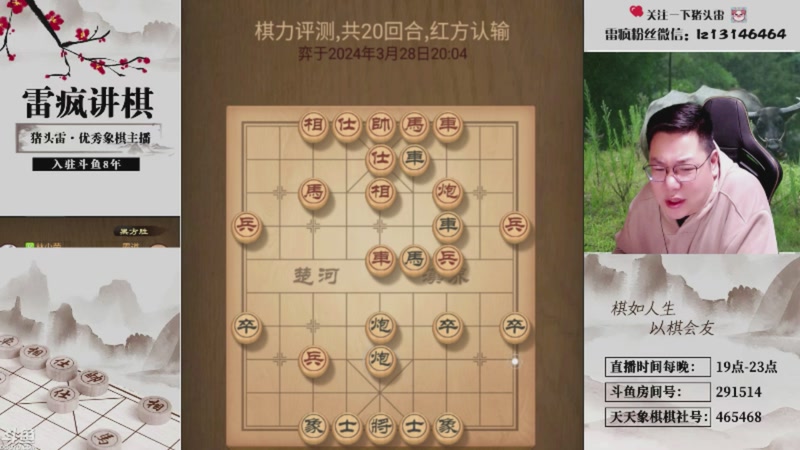 【2026-03-01 05点场】雷疯小叔：大熊山雷子：祝您观影愉快，马年大吉！