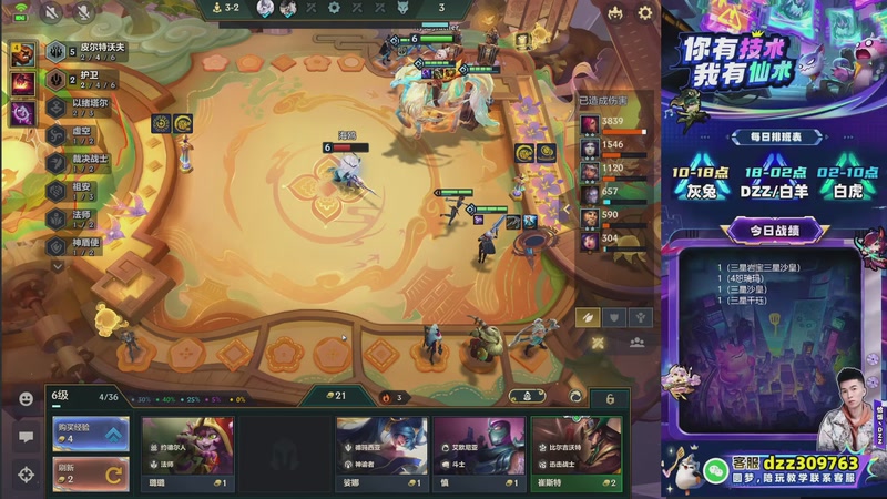 【2026-03-01 05点场】恰饭丶DZZ：兄弟们，新年快乐 7779