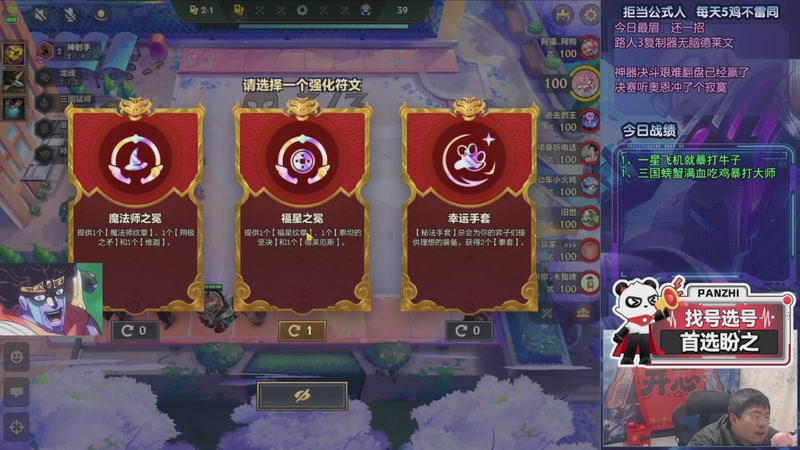 【2026-03-01 15点场】中年人拳师七号：三国、牛削弱！强推飞机95