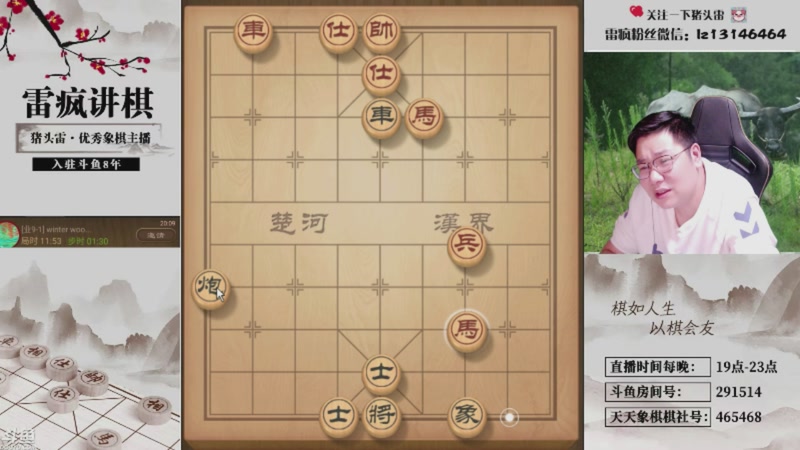 【2026-03-02 03点场】雷疯小叔：大熊山雷子：祝您观影愉快，马年大吉！