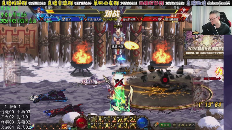 【2026-03-02 03点场】武神59：10点点将 无敌吗！！！！！！