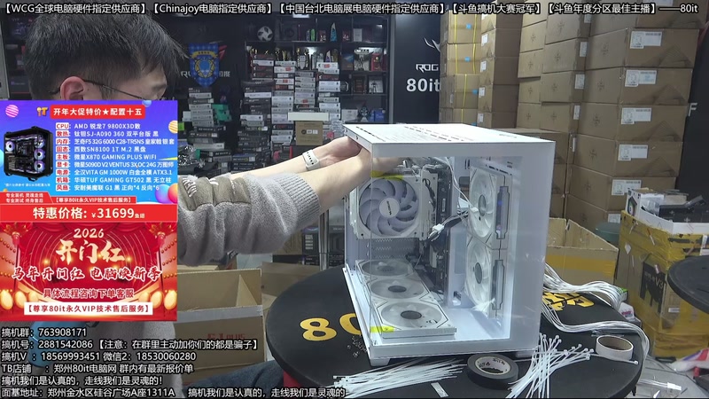 【2026-03-02 15点场】80it电脑网：郑州80it：开门红电脑大促活动开启