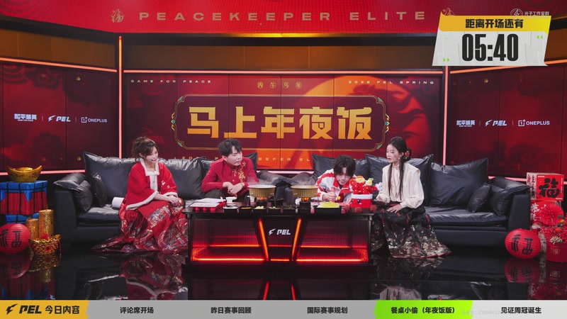 【2026-03-02 06点场】和平精英官方赛事：预告丨3月5日PEL春季赛第三周突围赛