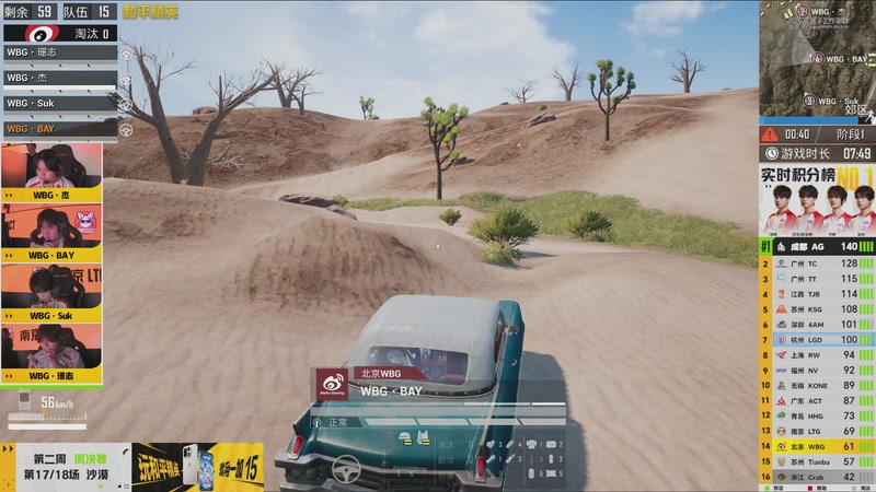 【2026-03-01 22点场】和平精英官方赛事：预告丨3月5日PEL春季赛第三周突围赛